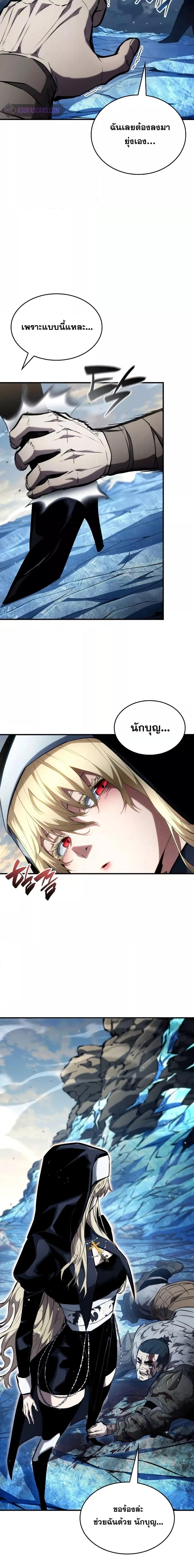 Boundless Necromancer Chap 111 - Next Chap 112