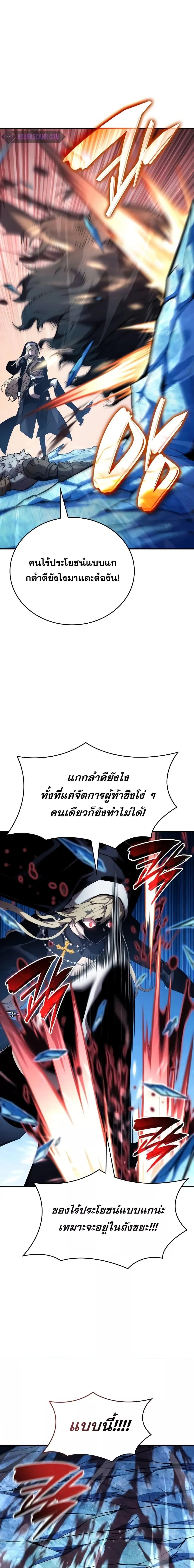Boundless Necromancer Chap 111 - Next Chap 112