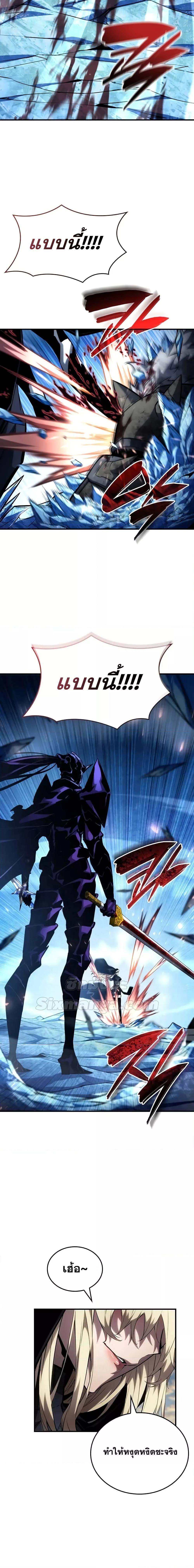 Boundless Necromancer Chap 111 - Next Chap 112