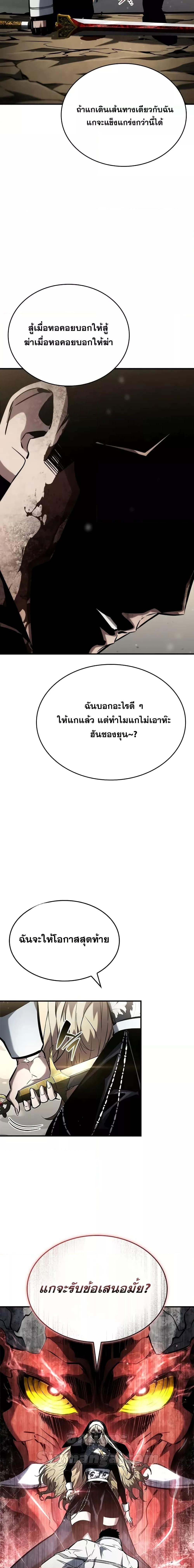 Boundless Necromancer Chap 111 - Next Chap 112