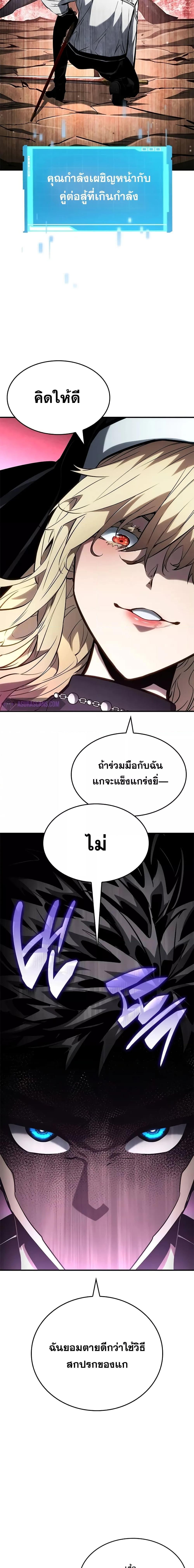 Boundless Necromancer Chap 111 - Next Chap 112