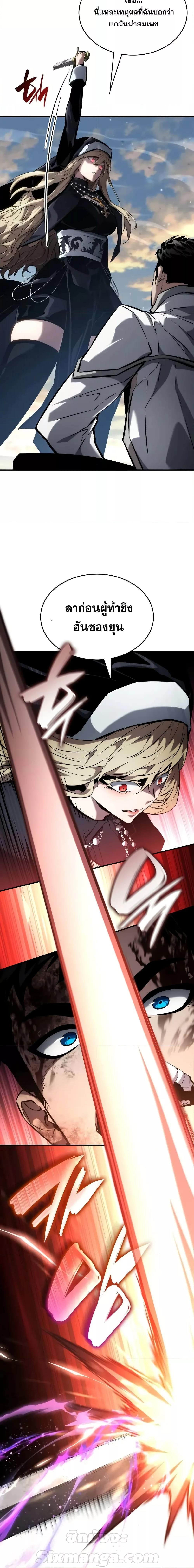 Boundless Necromancer Chap 111 - Next Chap 112