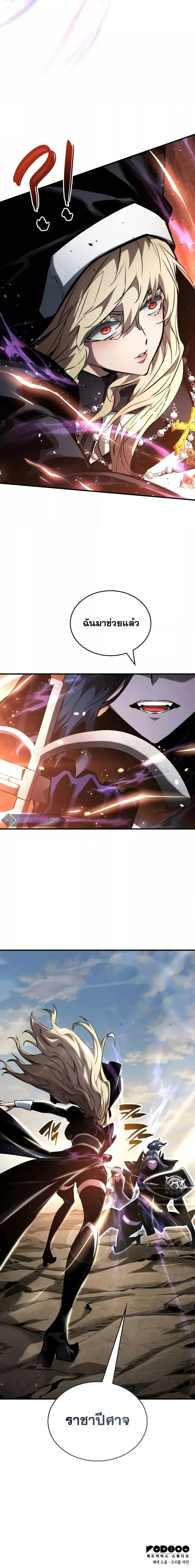 Boundless Necromancer Chap 111 - Next Chap 112