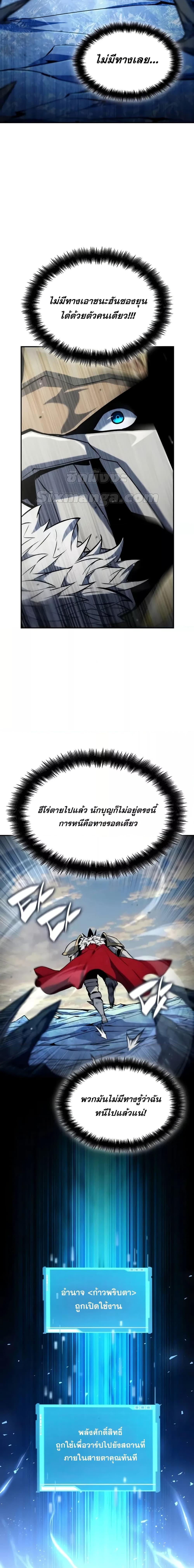 Boundless Necromancer Chap 111 - Next Chap 112