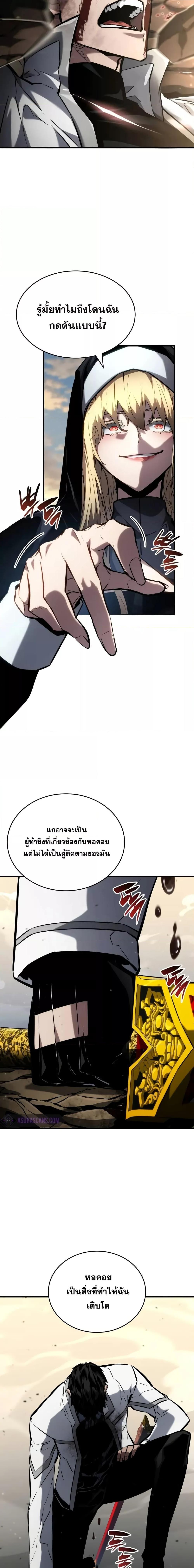 Boundless Necromancer Chap 111 - Next Chap 112