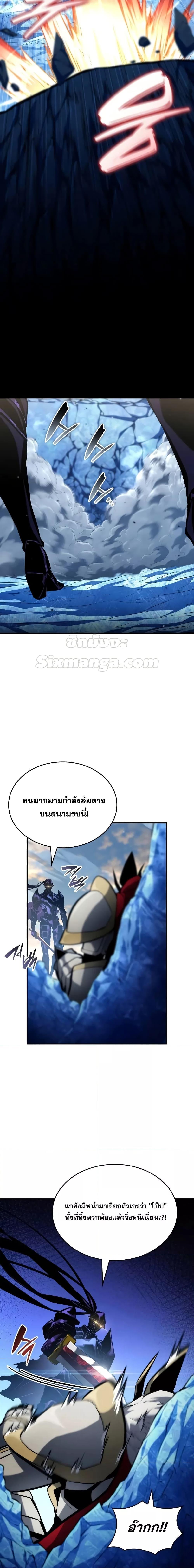 Boundless Necromancer Chap 111 - Next Chap 112