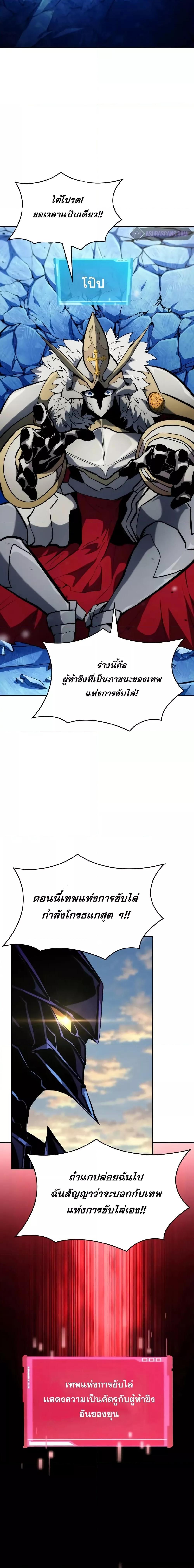 Boundless Necromancer Chap 111 - Next Chap 112