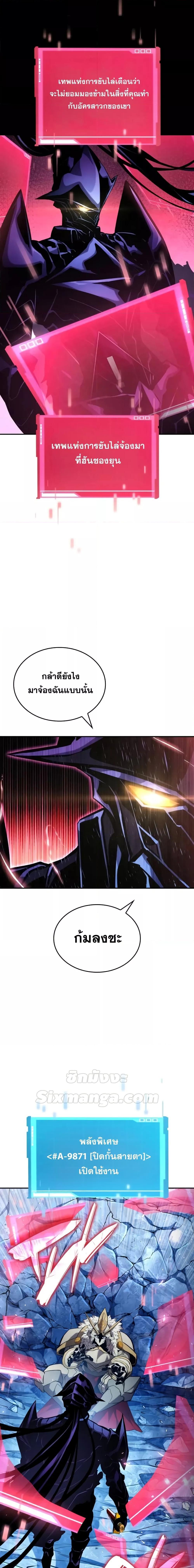 Boundless Necromancer Chap 111 - Next Chap 112