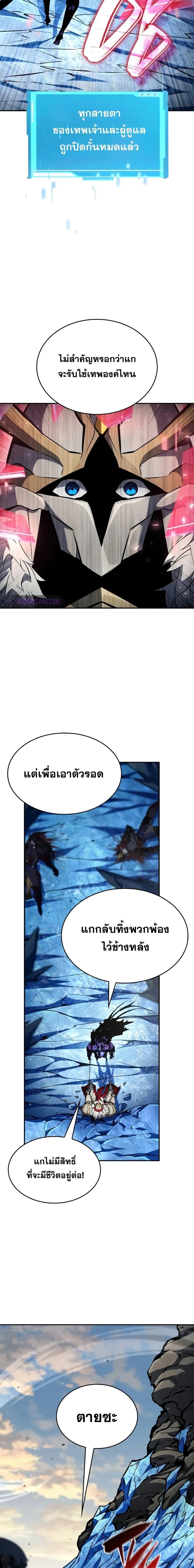 Boundless Necromancer Chap 111 - Next Chap 112