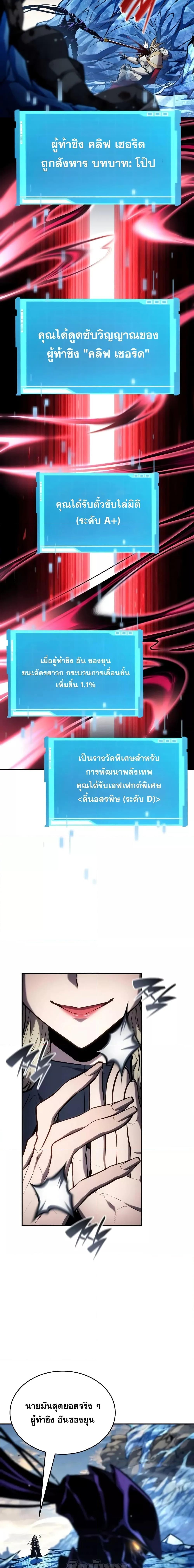 Boundless Necromancer Chap 111 - Next Chap 112