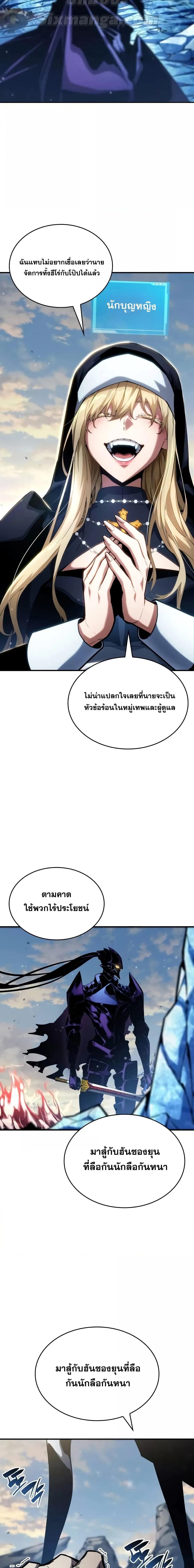 Boundless Necromancer Chap 111 - Next Chap 112
