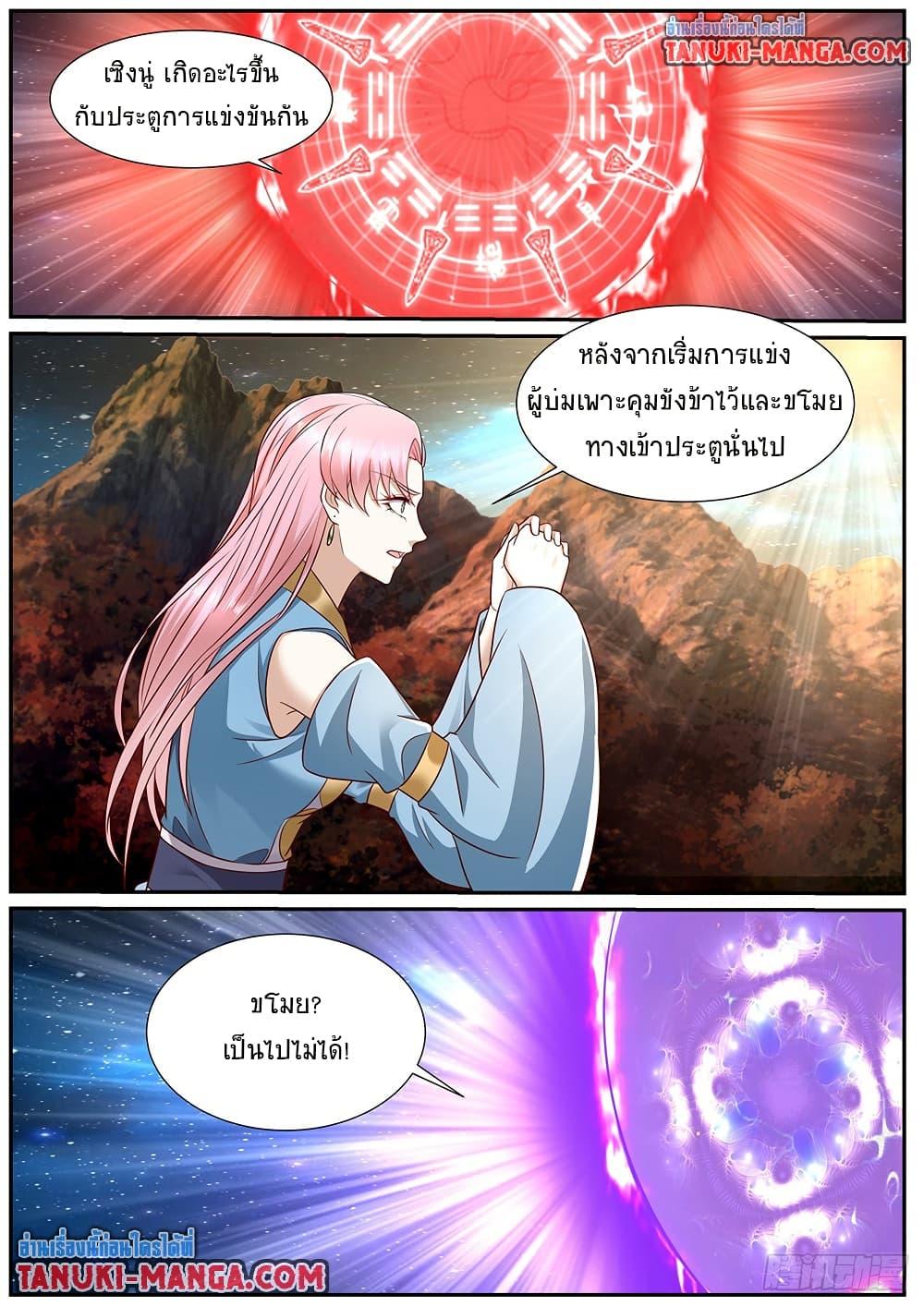 Rebirth Of the Urban Immortal Cultivator Chap 978 - Next Chap 979