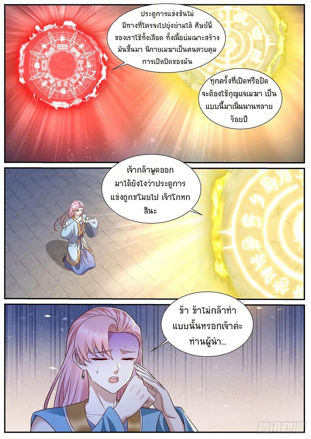 Rebirth Of the Urban Immortal Cultivator Chap 978 - Next Chap 979