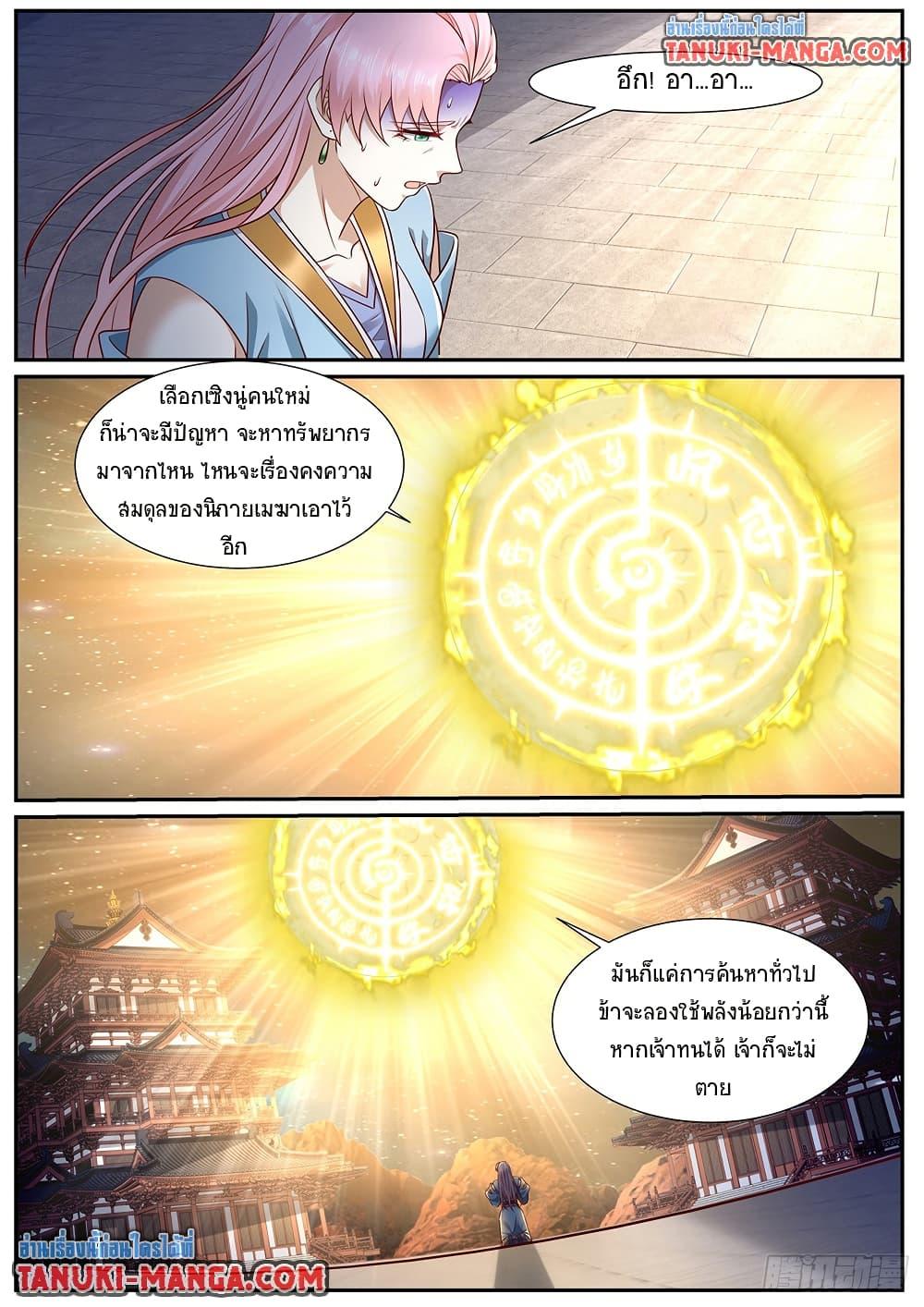 Rebirth Of the Urban Immortal Cultivator Chap 978 - Next Chap 979