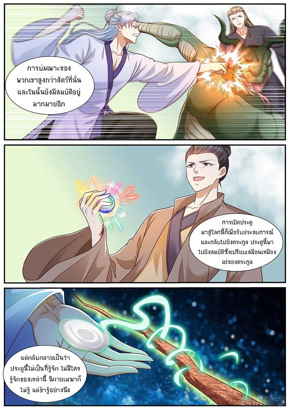 Rebirth Of the Urban Immortal Cultivator Chap 978 - Next Chap 979