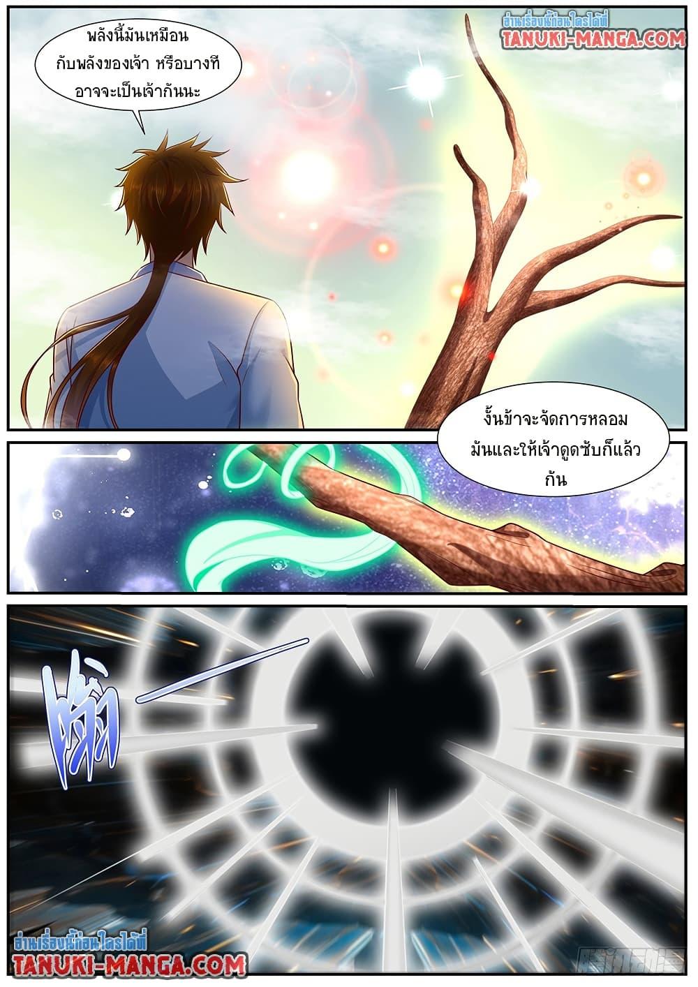 Rebirth Of the Urban Immortal Cultivator Chap 978 - Next Chap 979