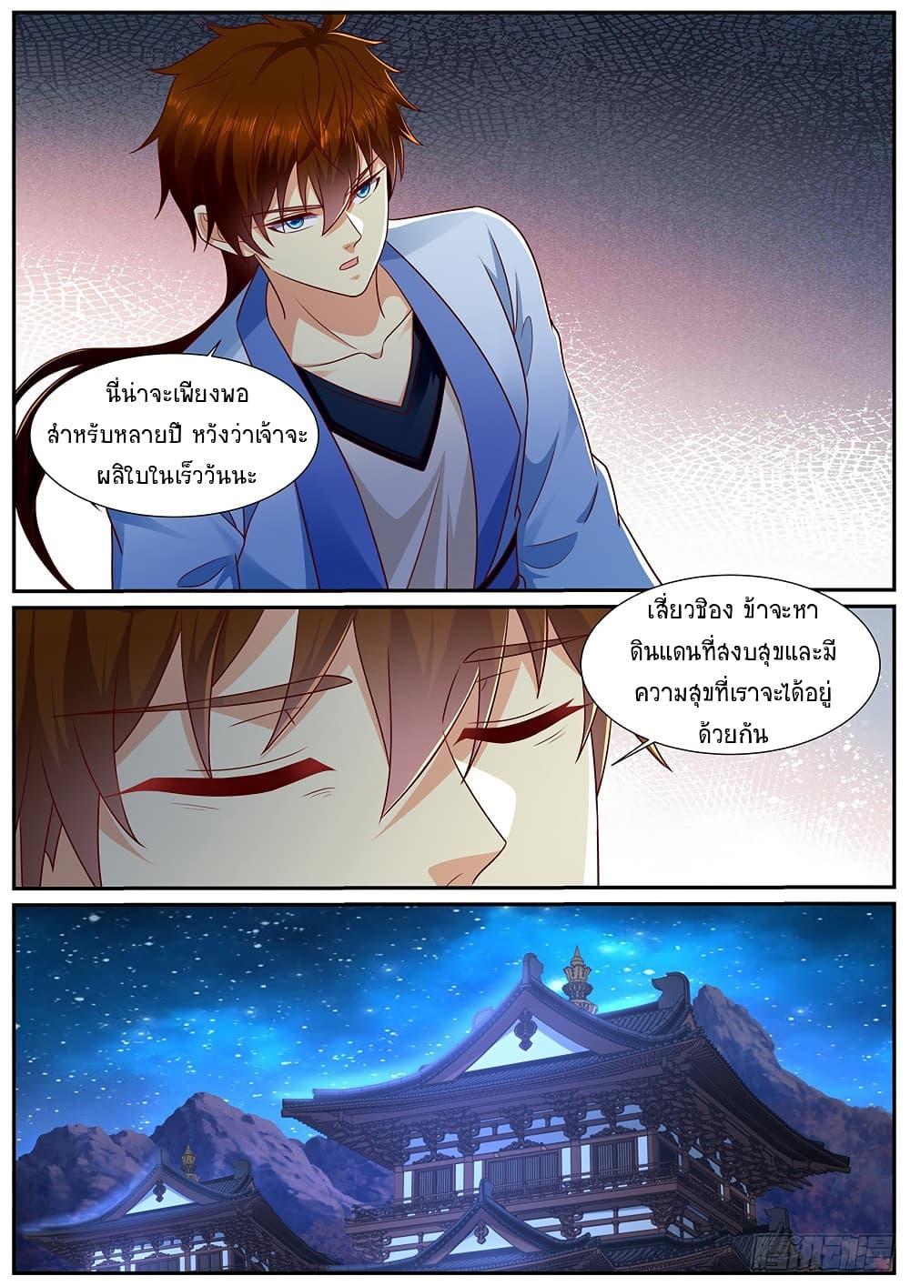 Rebirth Of the Urban Immortal Cultivator Chap 978 - Next Chap 979