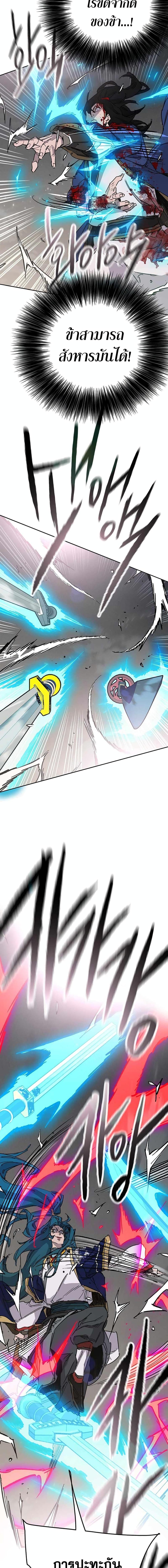The Undefeatable Swordsman Chap 204 - Next Chap 205