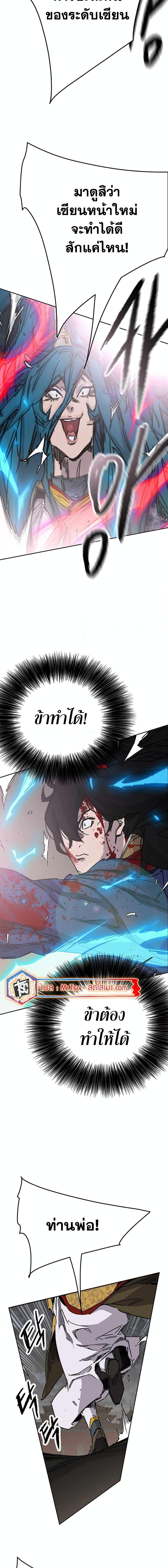 The Undefeatable Swordsman Chap 204 - Next Chap 205