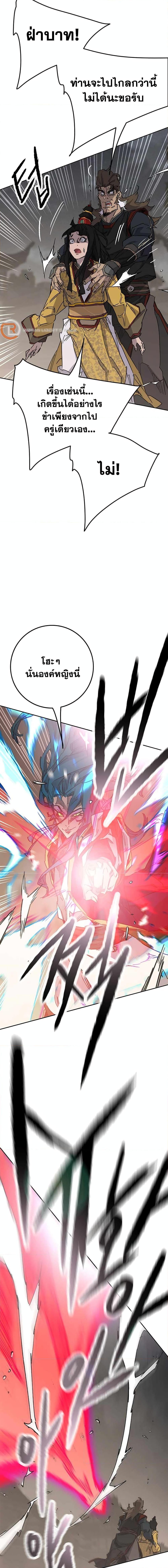 The Undefeatable Swordsman Chap 204 - Next Chap 205