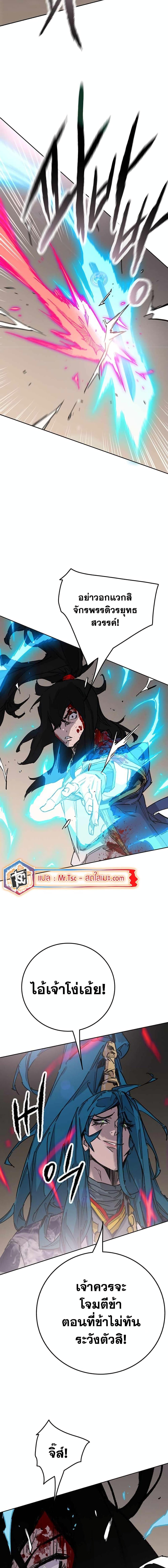 The Undefeatable Swordsman Chap 204 - Next Chap 205