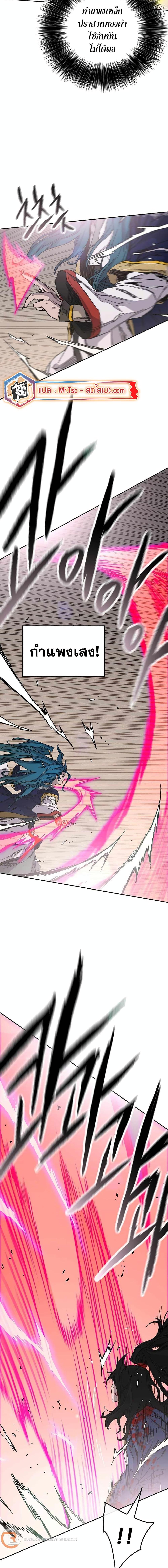 The Undefeatable Swordsman Chap 204 - Next Chap 205