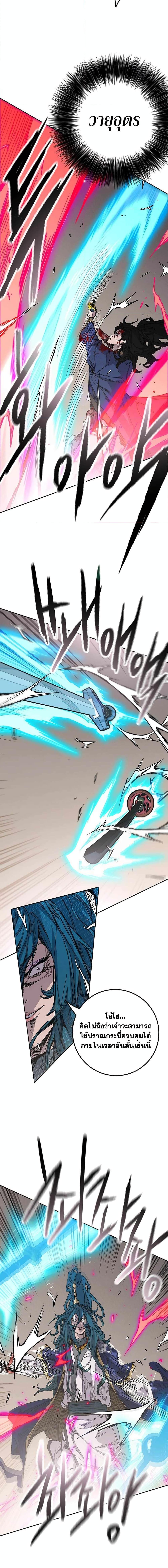 The Undefeatable Swordsman Chap 204 - Next Chap 205