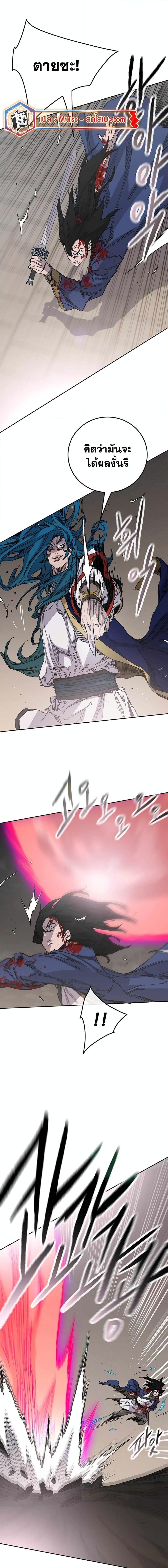 The Undefeatable Swordsman Chap 204 - Next Chap 205