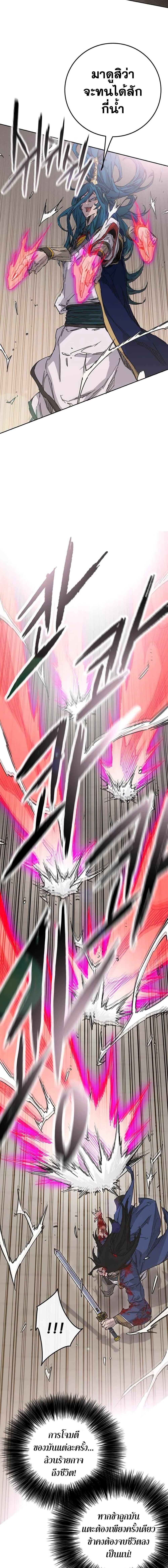 The Undefeatable Swordsman Chap 204 - Next Chap 205