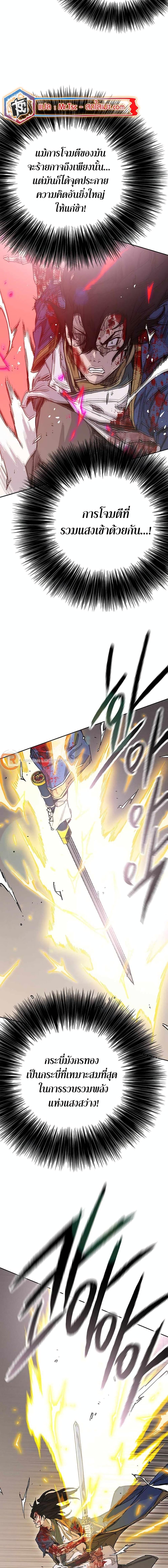 The Undefeatable Swordsman Chap 204 - Next Chap 205