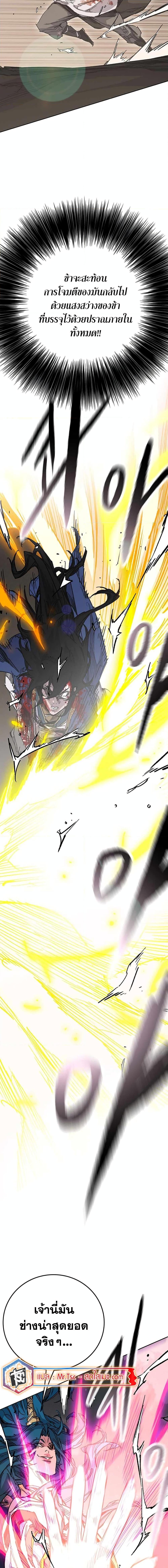 The Undefeatable Swordsman Chap 204 - Next Chap 205