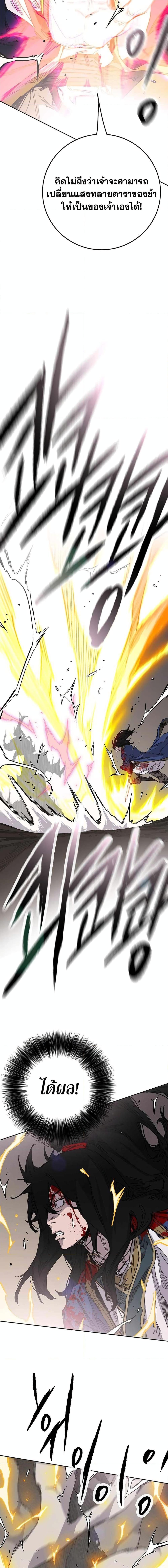 The Undefeatable Swordsman Chap 204 - Next Chap 205
