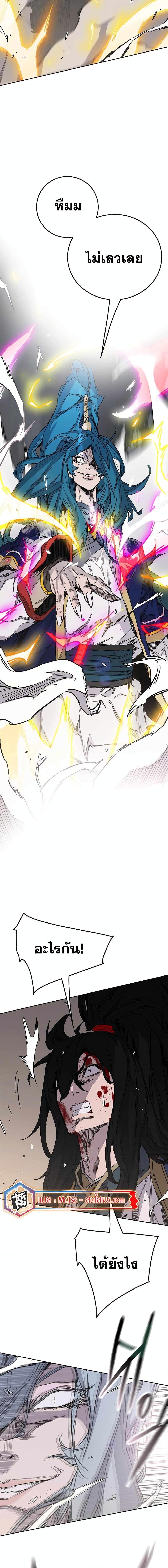 The Undefeatable Swordsman Chap 204 - Next Chap 205