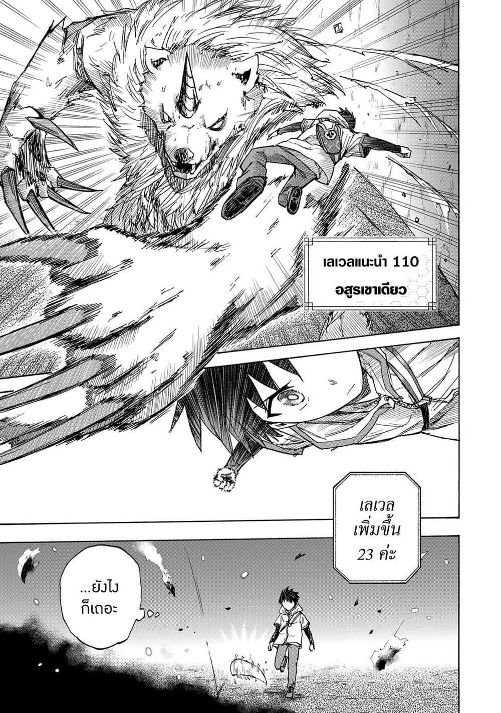 Saikyou de Saisoku no Mugen Level Up Chap 28 - Next Chap 29