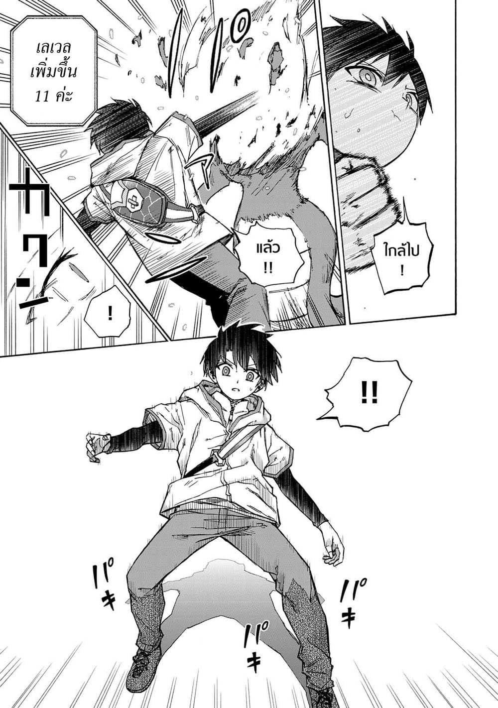 Saikyou de Saisoku no Mugen Level Up Chap 28 - Next Chap 29