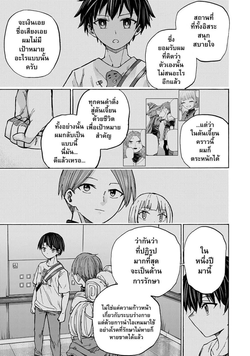 Saikyou de Saisoku no Mugen Level Up Chap 28 - Next Chap 29