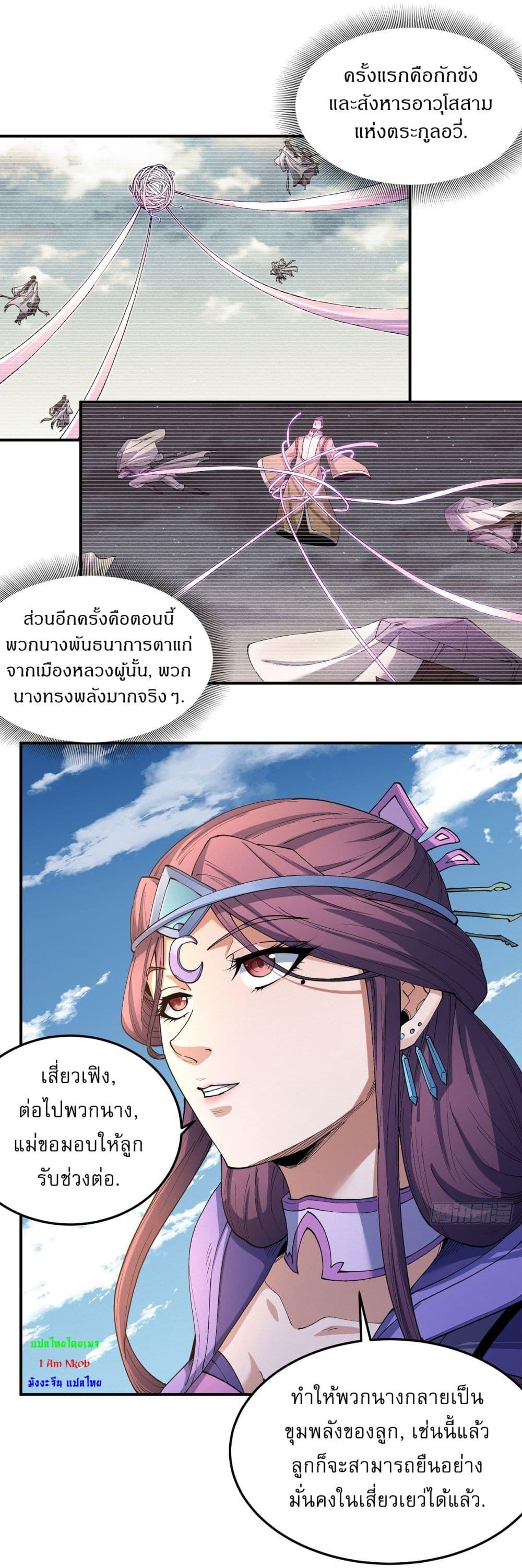 God of Martial Arts Chap 565 - Next Chap 566