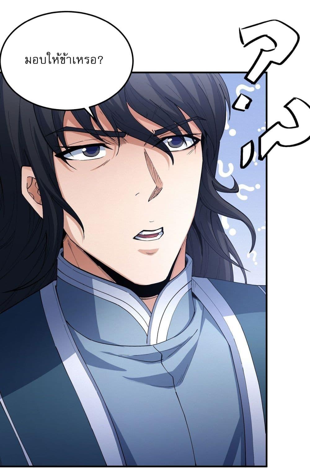 God of Martial Arts Chap 565 - Next Chap 566