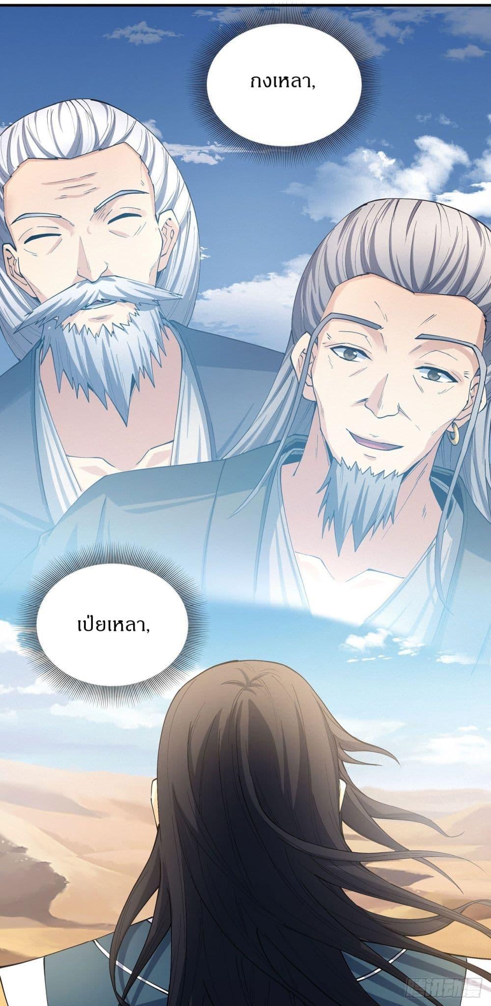 God of Martial Arts Chap 565 - Next Chap 566