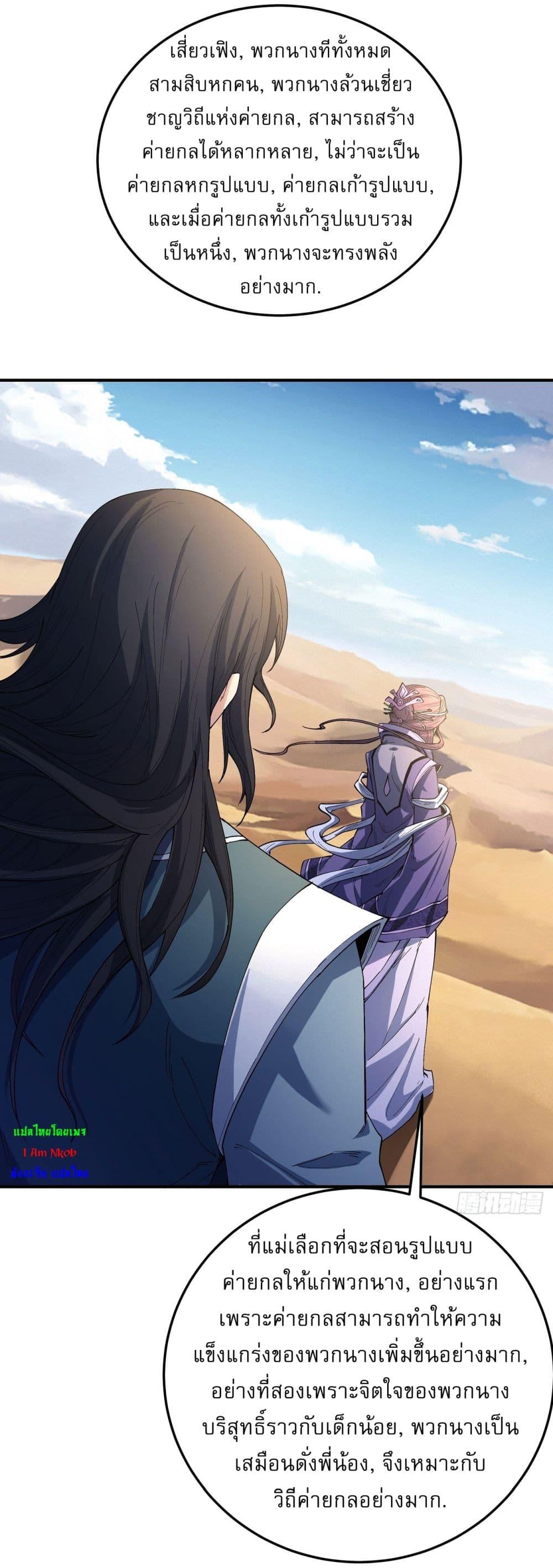 God of Martial Arts Chap 565 - Next Chap 566