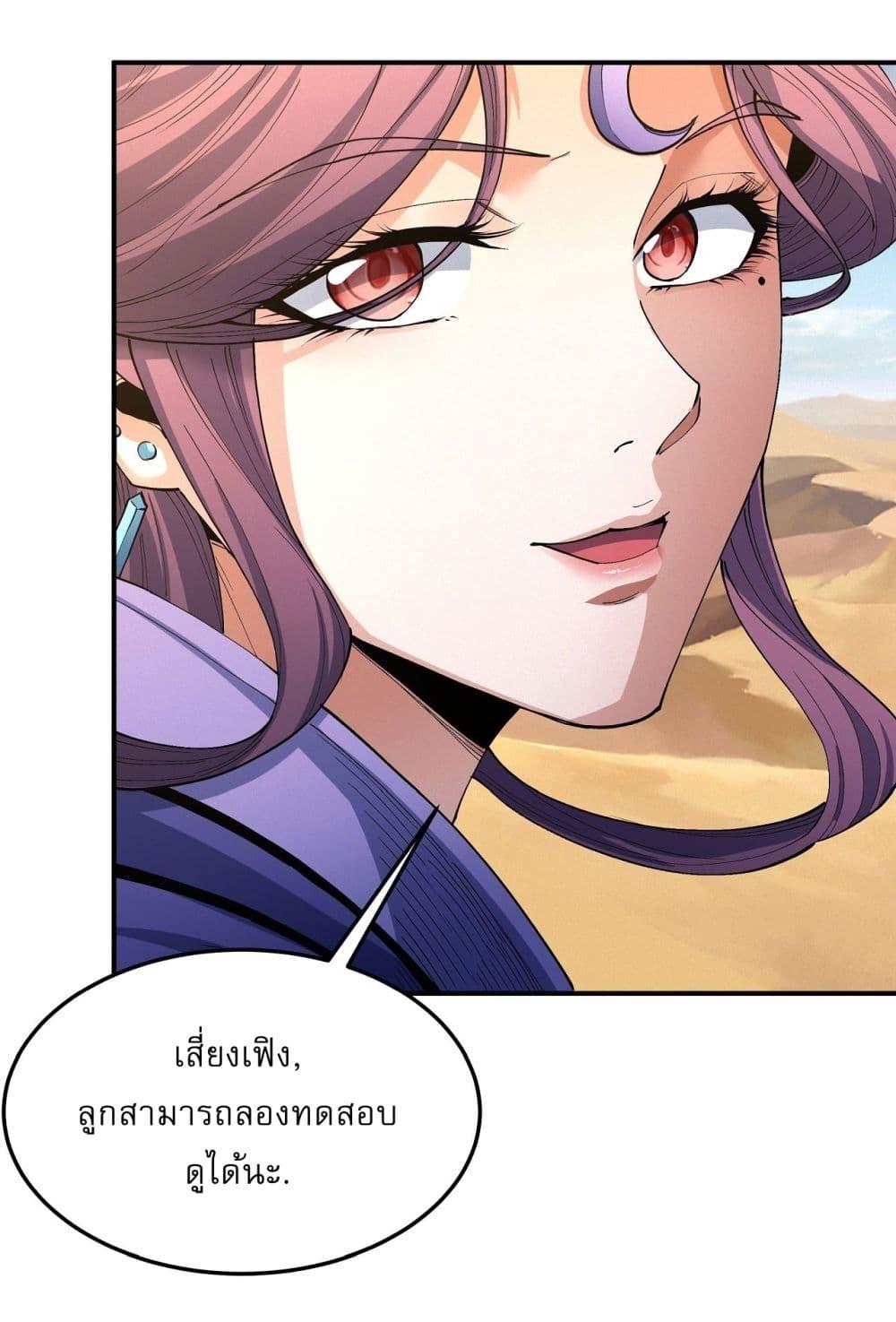 God of Martial Arts Chap 565 - Next Chap 566