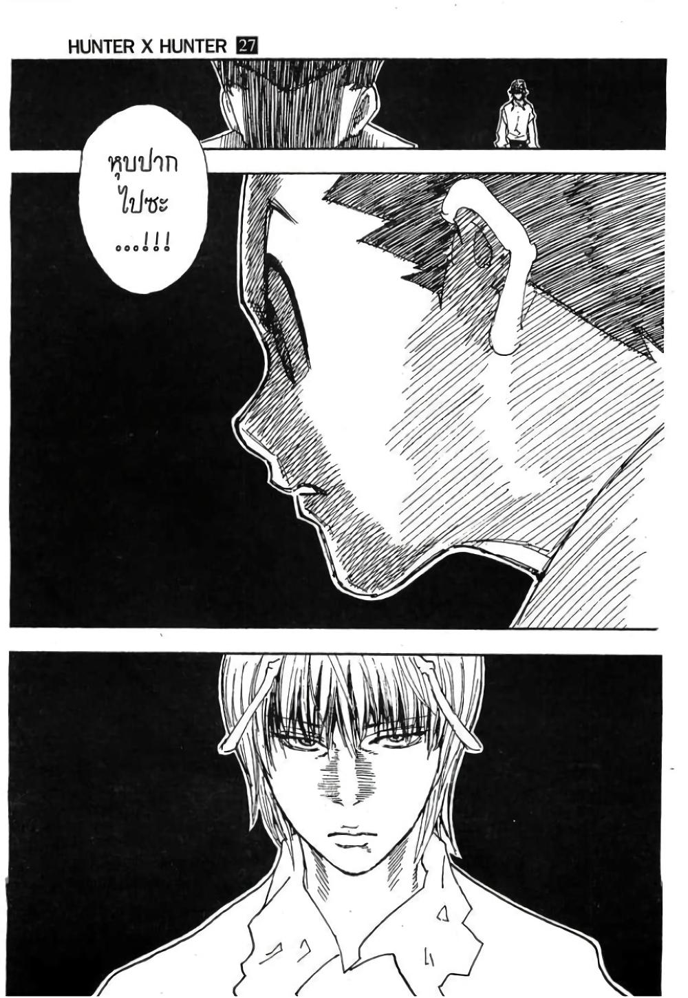 Hunter X Hunter Chap 286 - Next Chap 287