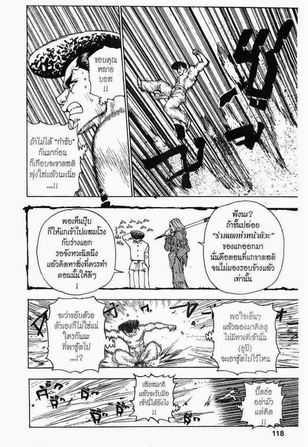Hunter X Hunter Chap 286 - Next Chap 287