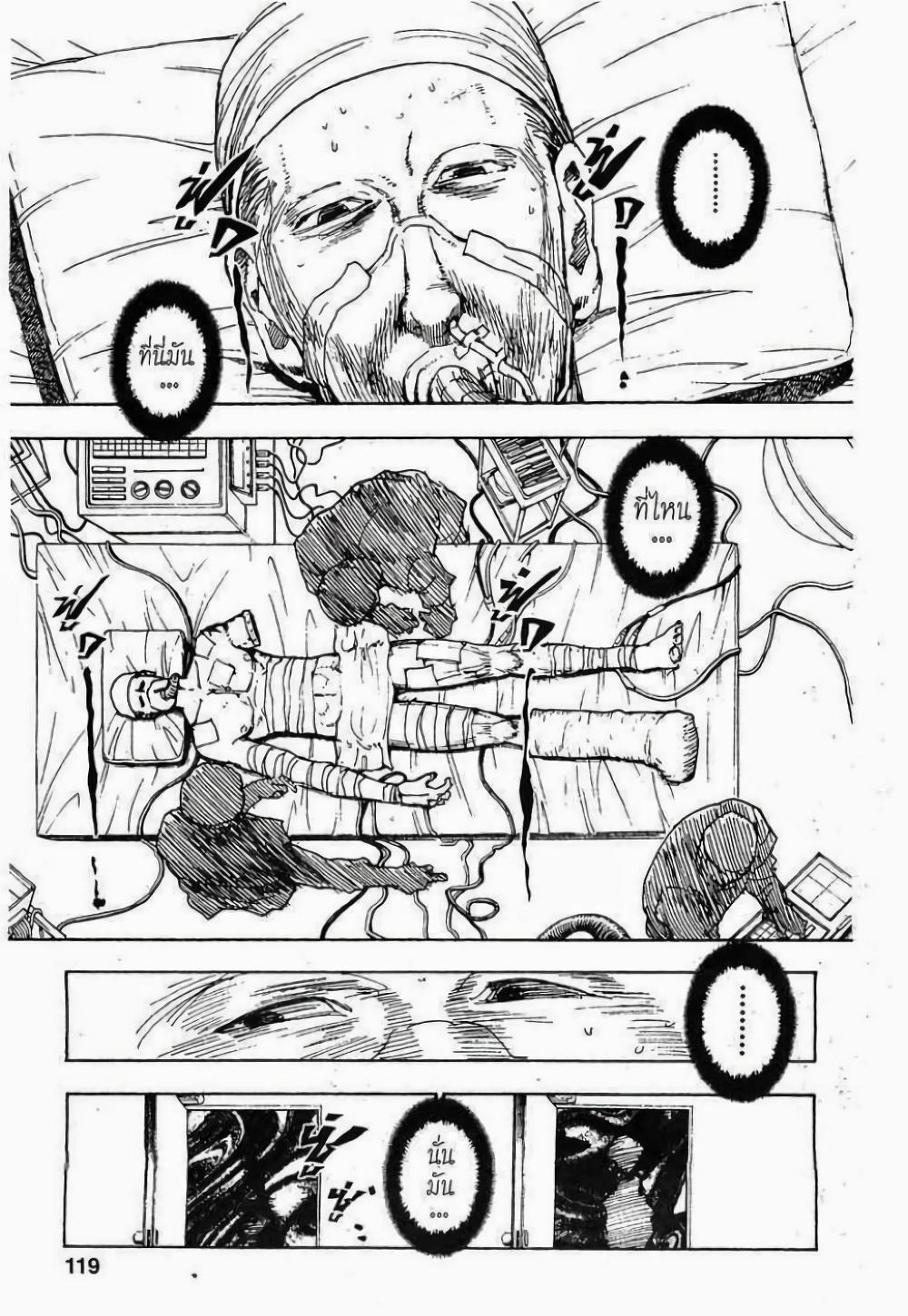 Hunter X Hunter Chap 286 - Next Chap 287