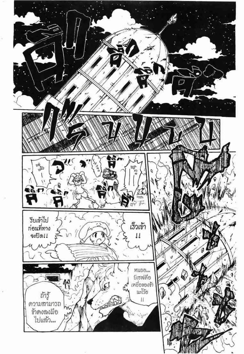 Hunter X Hunter Chap 286 - Next Chap 287