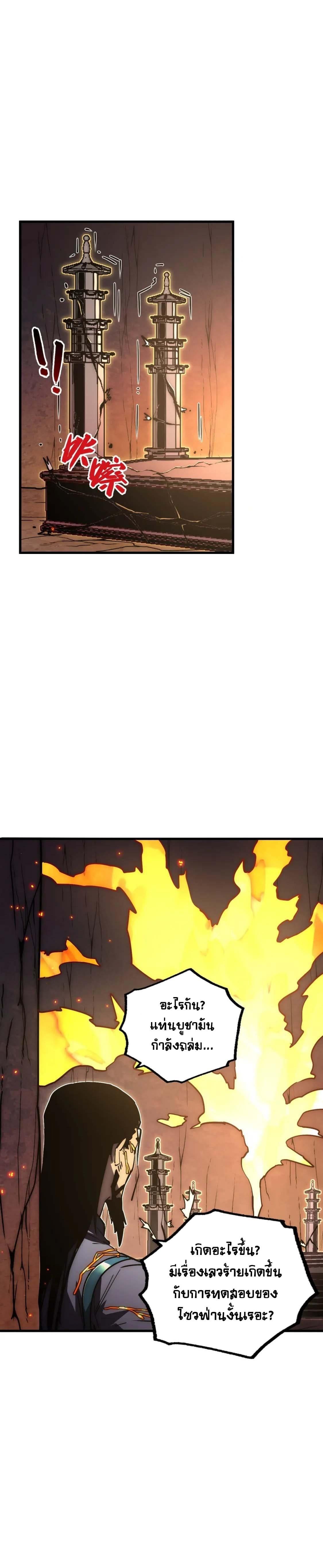 Rise From The Rubble Chap 171 - Next Chap 172