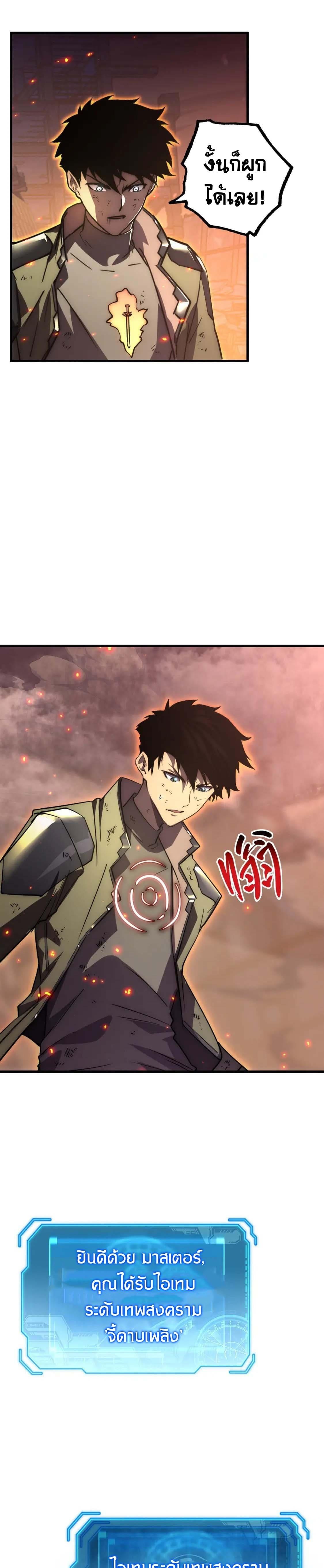 Rise From The Rubble Chap 171 - Next Chap 172