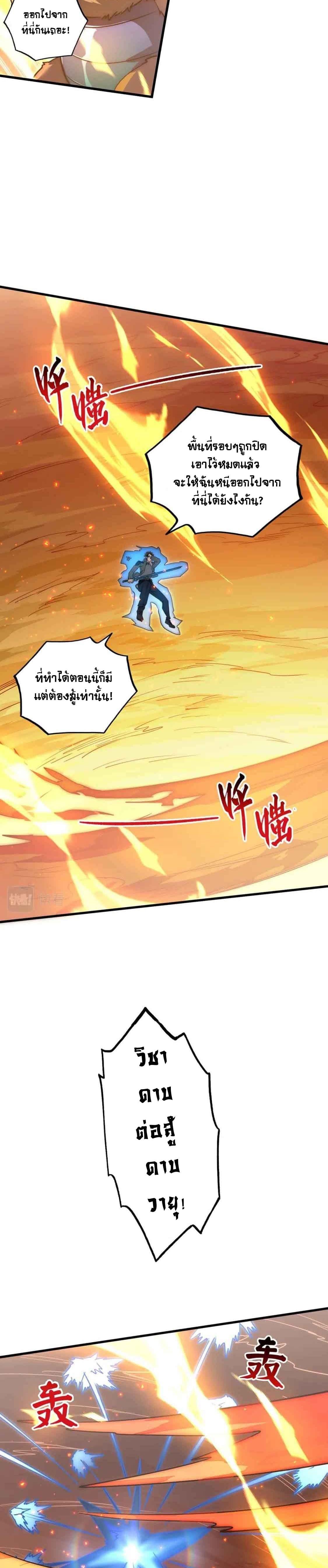 Rise From The Rubble Chap 171 - Next Chap 172