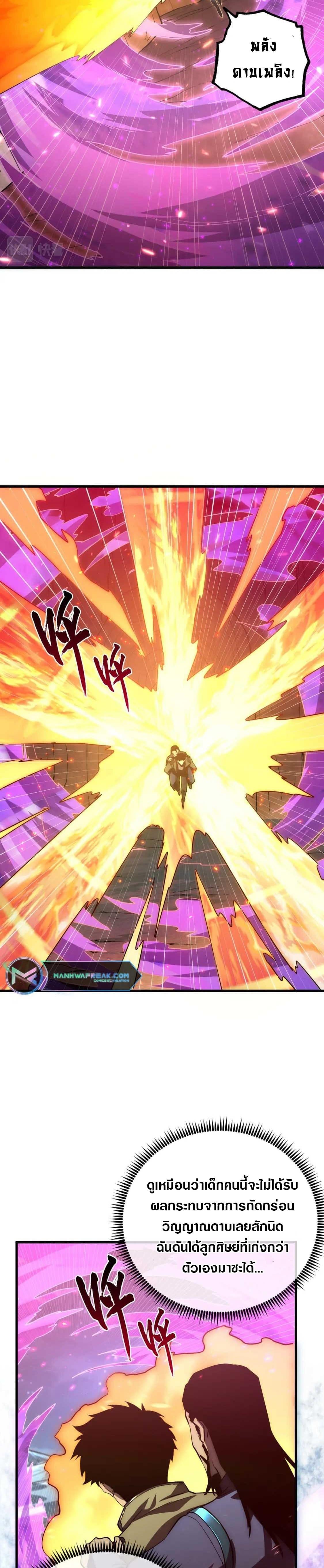 Rise From The Rubble Chap 171 - Next Chap 172