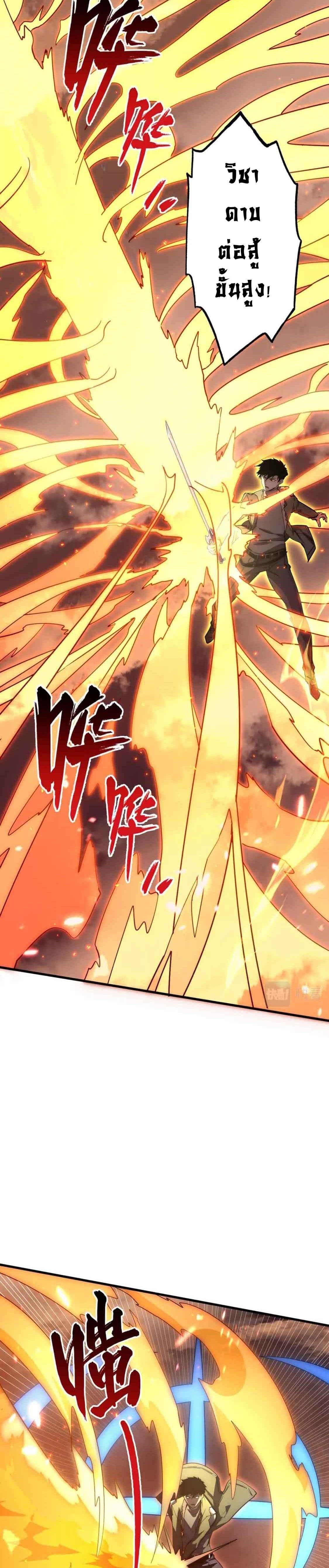 Rise From The Rubble Chap 171 - Next Chap 172